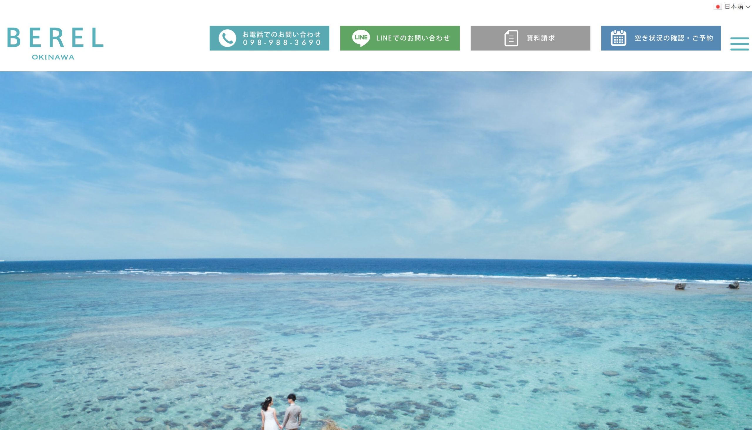 BERELのフォトウェディング"